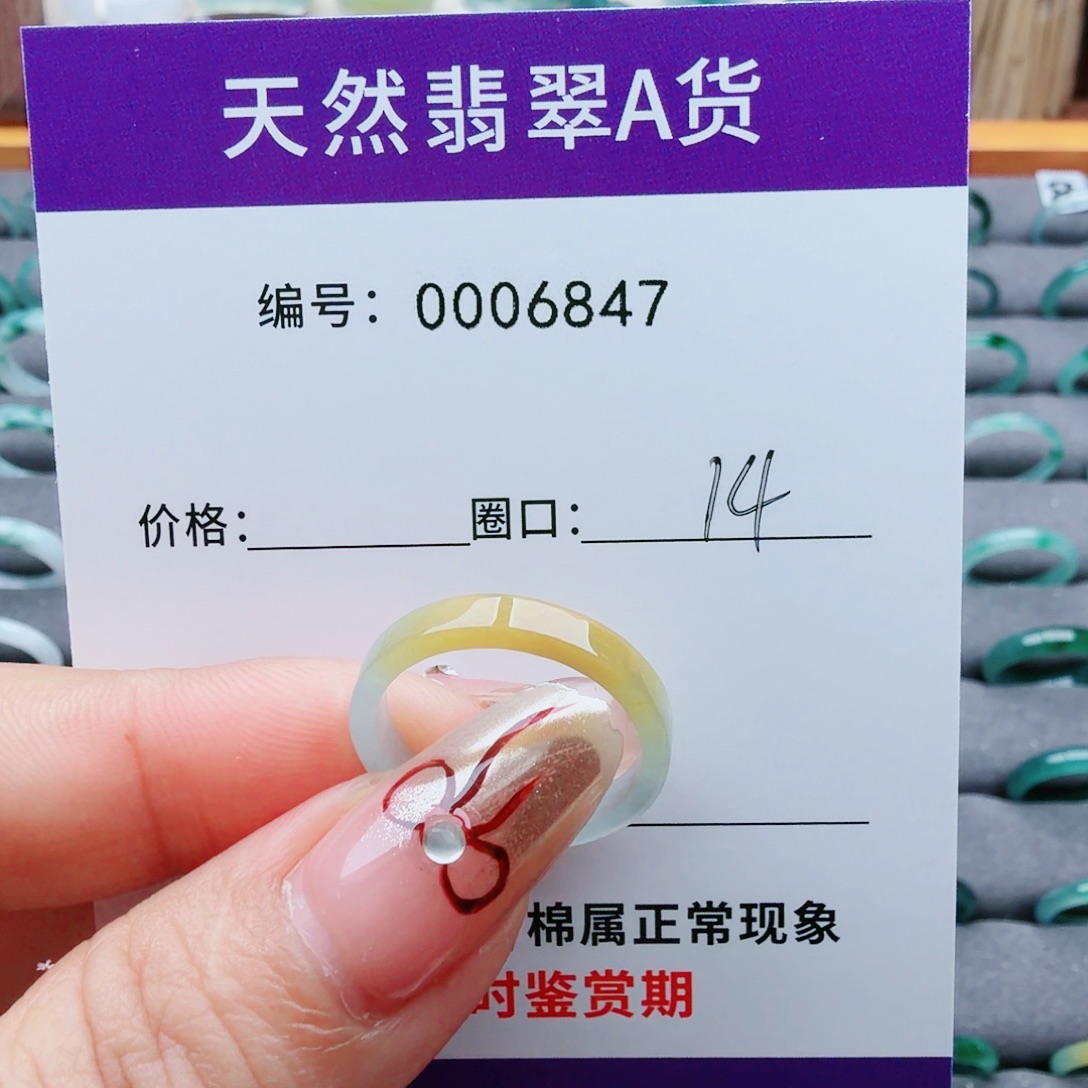 翡翠未镶嵌戒指翡翠