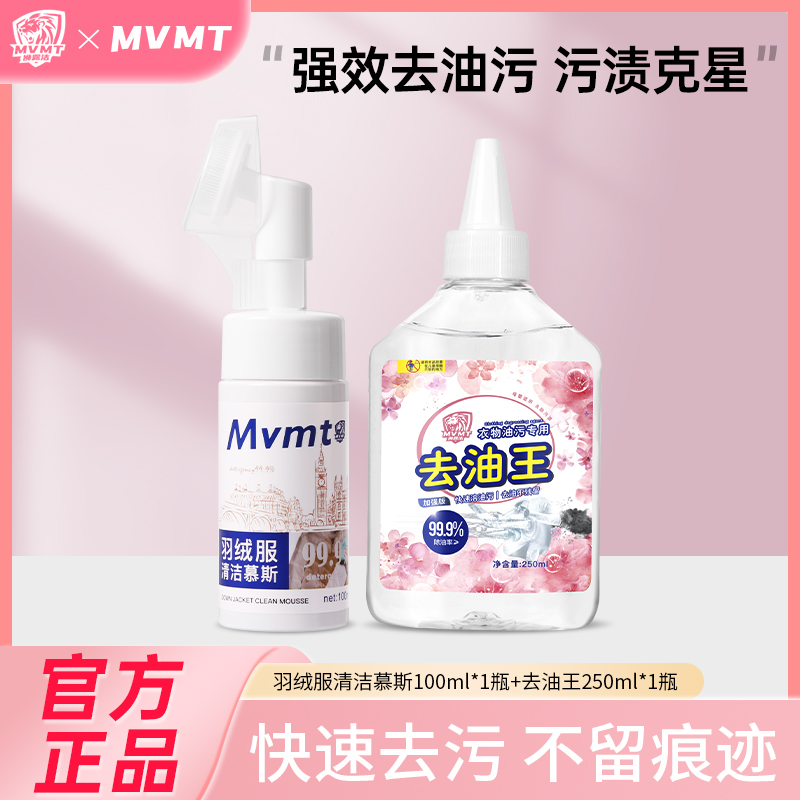 狮露洁羽绒服清洁慕斯免水洗有效去除多种污渍黄渍B3