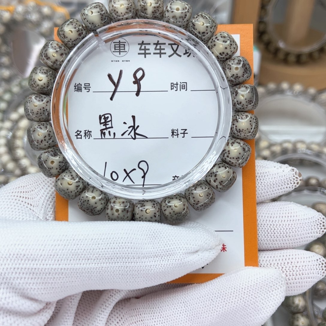 星月菩提手串Y黑冰