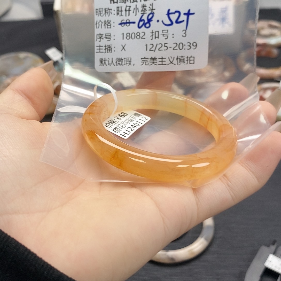 手镯玛瑙/玉髓未镶嵌旺***头