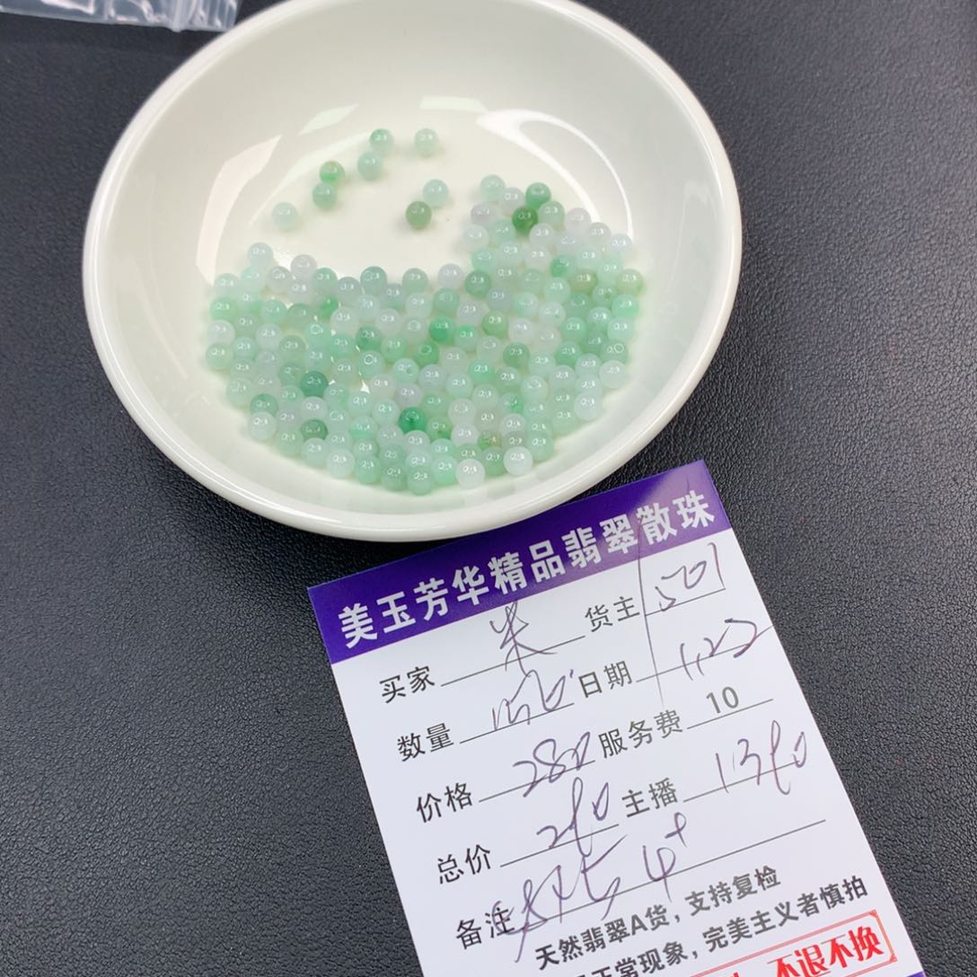 翡翠手链未镶嵌米*饭