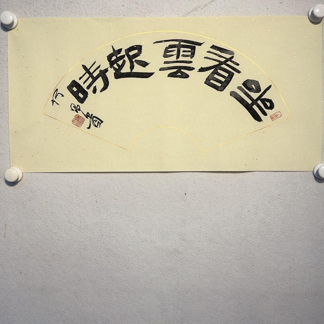 国画老师精品作品欣赏