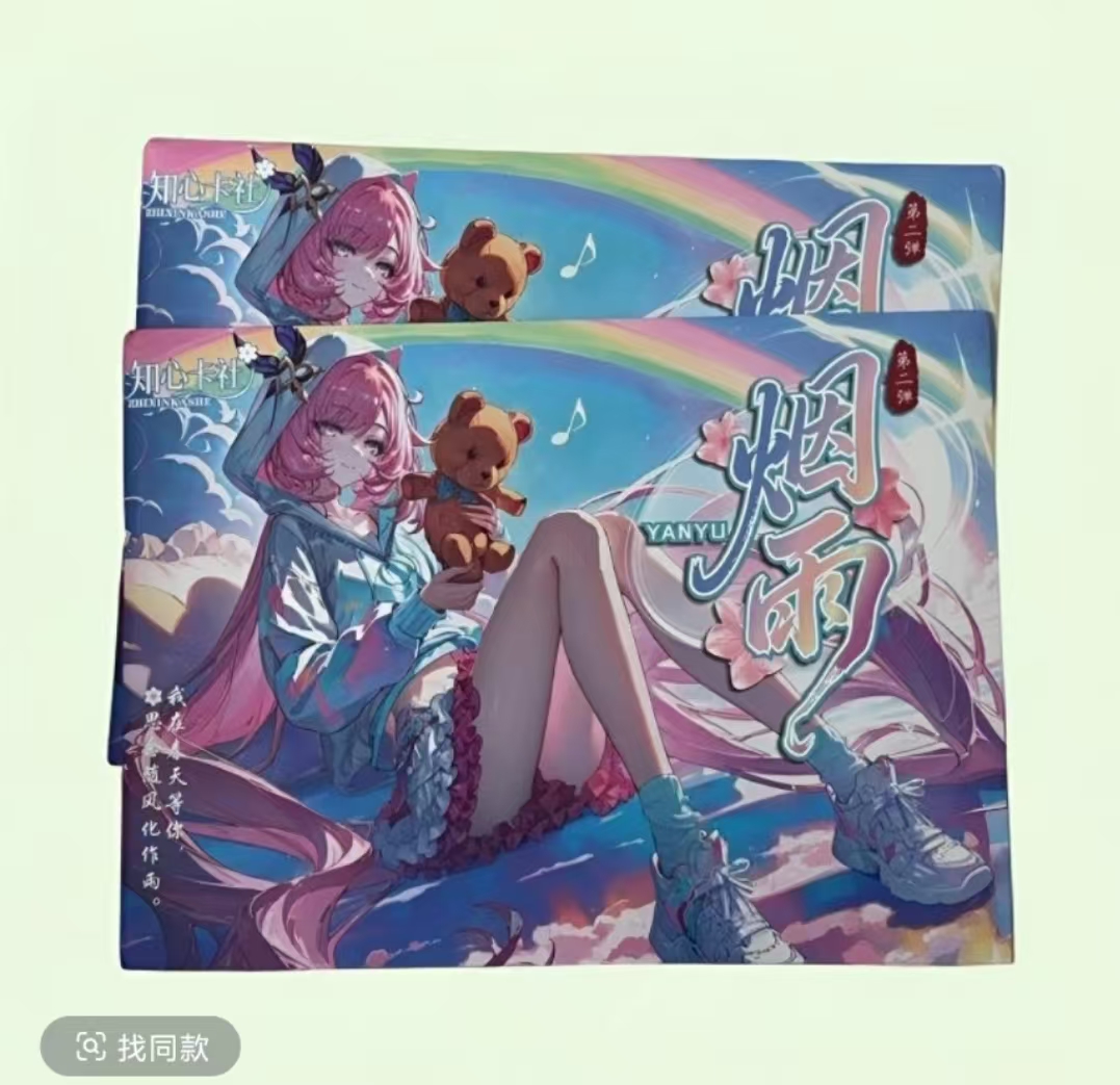 小月芽【烟雨】A4亚克力 动漫卡卡收藏卡牌 默认代拆