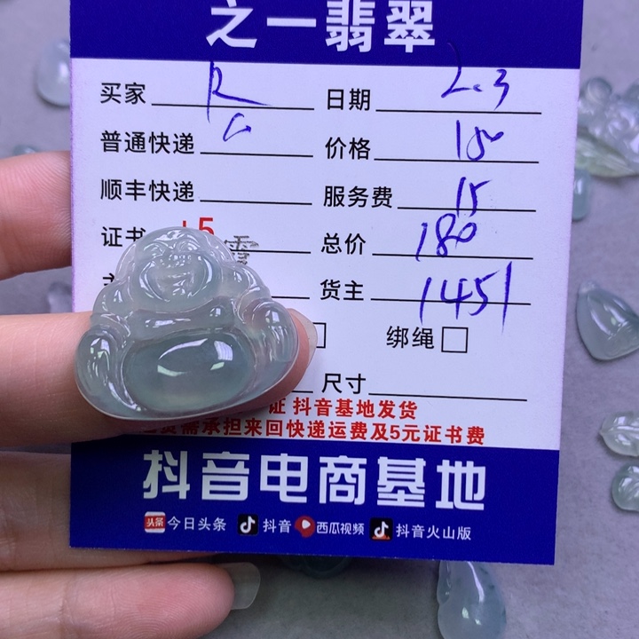 翡翠颈饰未镶嵌R****r翡翠