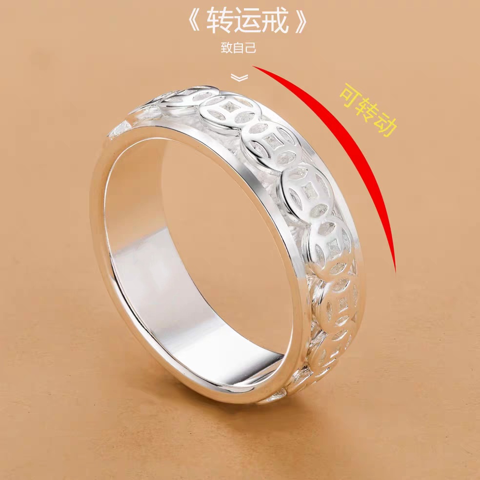 足银戒指 990纯银钱币转动戒指男女时尚个性财源滚滚转运指环新年