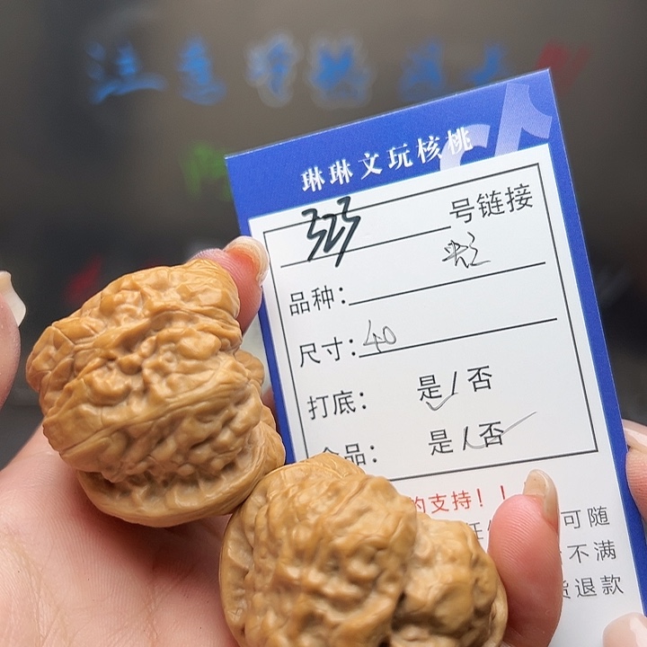 文玩核桃吊坠核桃树323