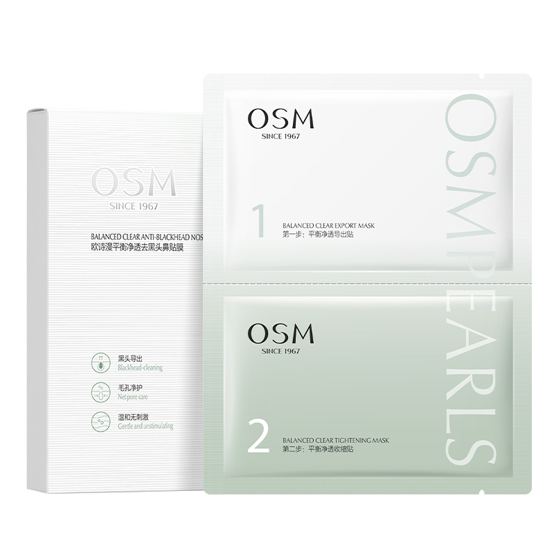 欧诗漫平衡净透去黑头鼻贴膜-TY