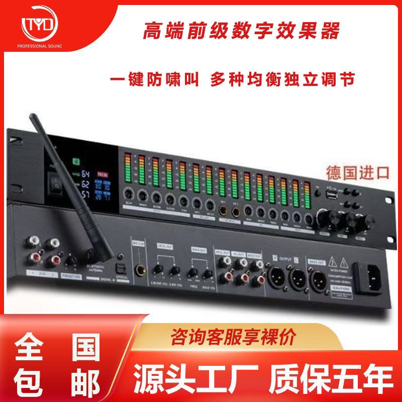 JBLTYD 专业前级效果器ktv防啸叫混响器家用k歌卡拉OK器数字设备