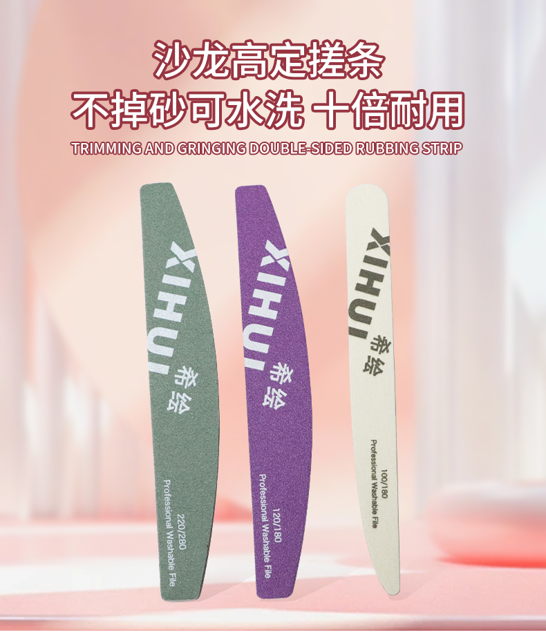 高档超耐磨搓条美甲砂条超薄修型指甲锉打磨条美甲店必备