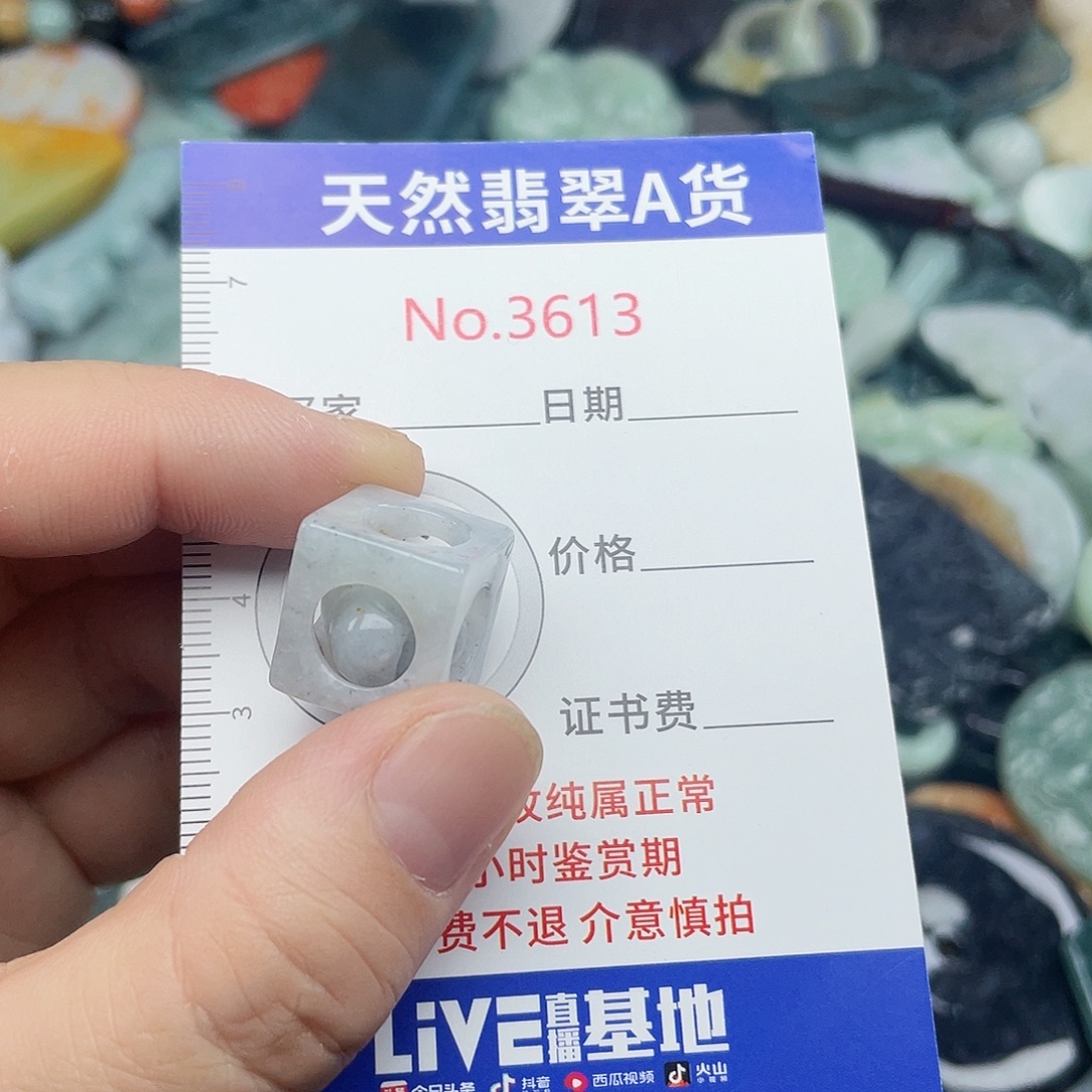 翡翠未镶嵌挂件3613