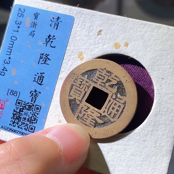 铜乾隆。华夏天玺总店