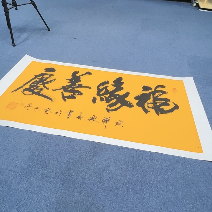 国画书画作品多次