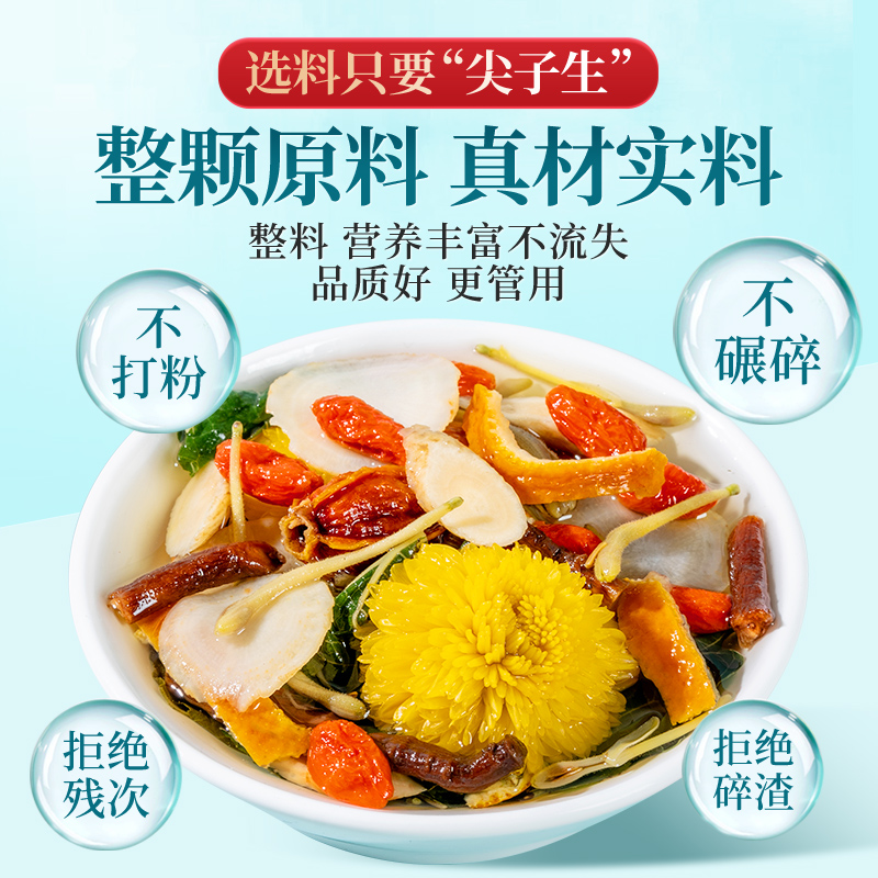 【加量不加价】升级西洋参黄芪菊花决明子金银花熬夜甄选滋补养花茶商品图