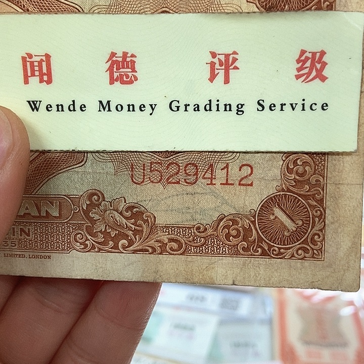 退市老纸币品相如图看好再买