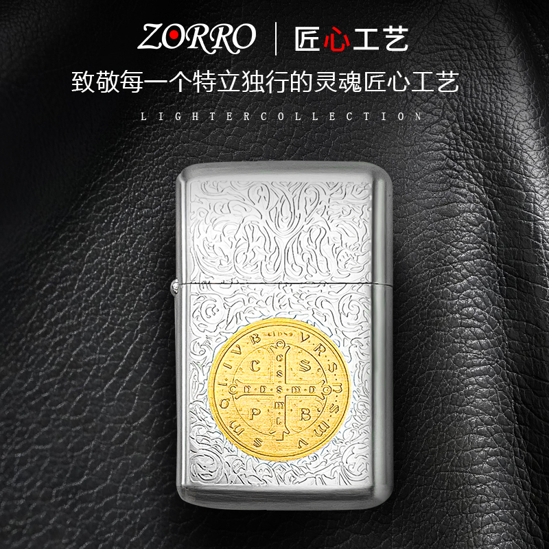 ZORRO佐罗双色康斯坦丁煤油打火机复古典雅送朋友长辈生日礼物