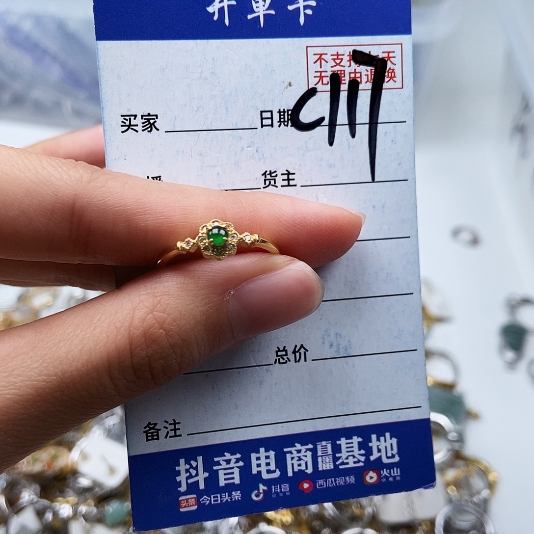 翡翠未镶嵌戒指戒指