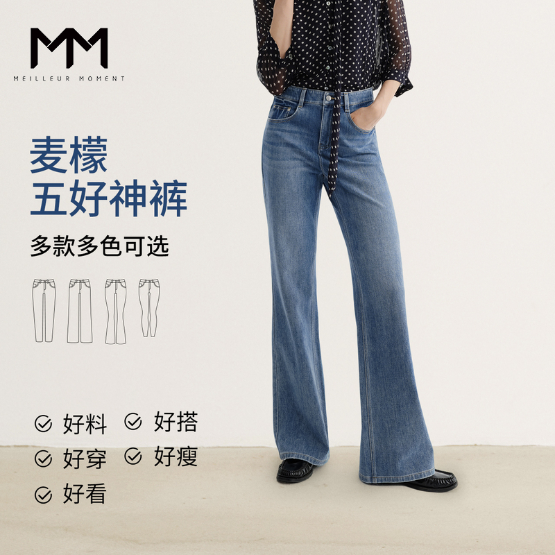 【预售】MM麦檬五好系列拖地显高百搭夏季牛仔裤阔腿裤5G2250401