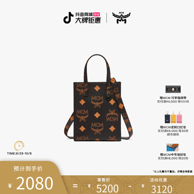 【琥珀流光】MCM TONI手提斜挎菜篮子女包时尚通勤潮流