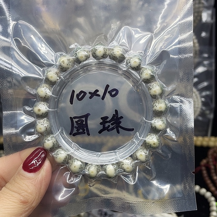 星月菩提吊坠嗨*黄金瞳10.圆