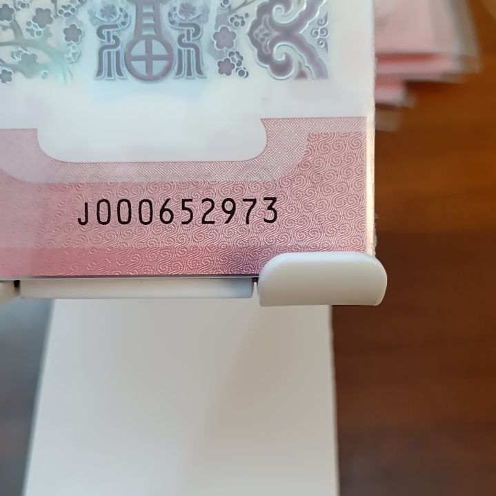 塑料蛇纪念钞无4小司令 000652973