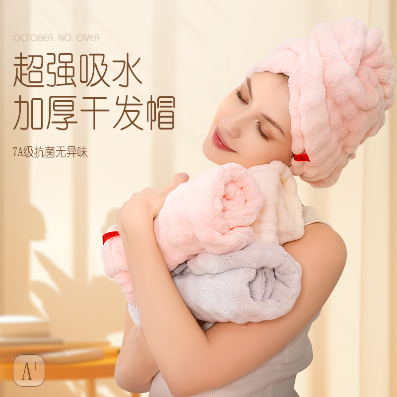 OCTOBER NO OVER/拾月未央法式加大厚成人干发帽网红浴帽吸水帽