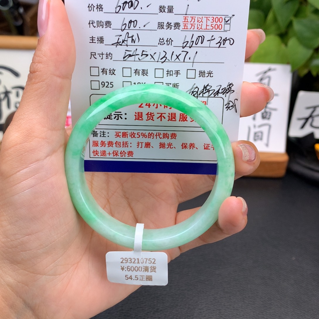 大***y翡翠手镯未镶嵌阳绿手镯