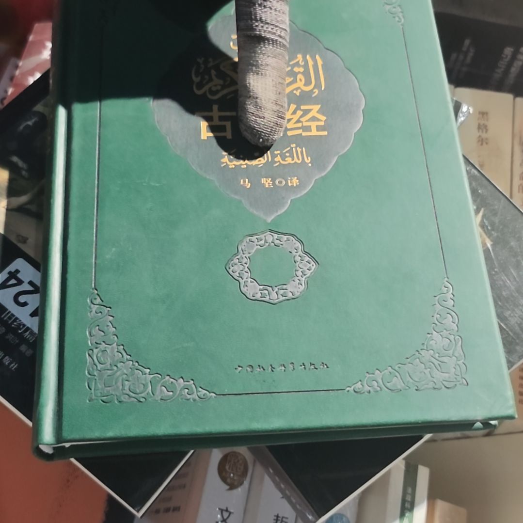 古什么什么兰精装塑封全新