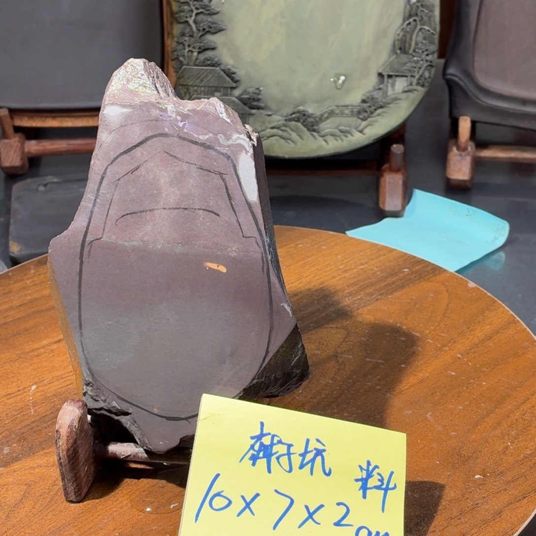 广东肇庆端砚麻子坑料