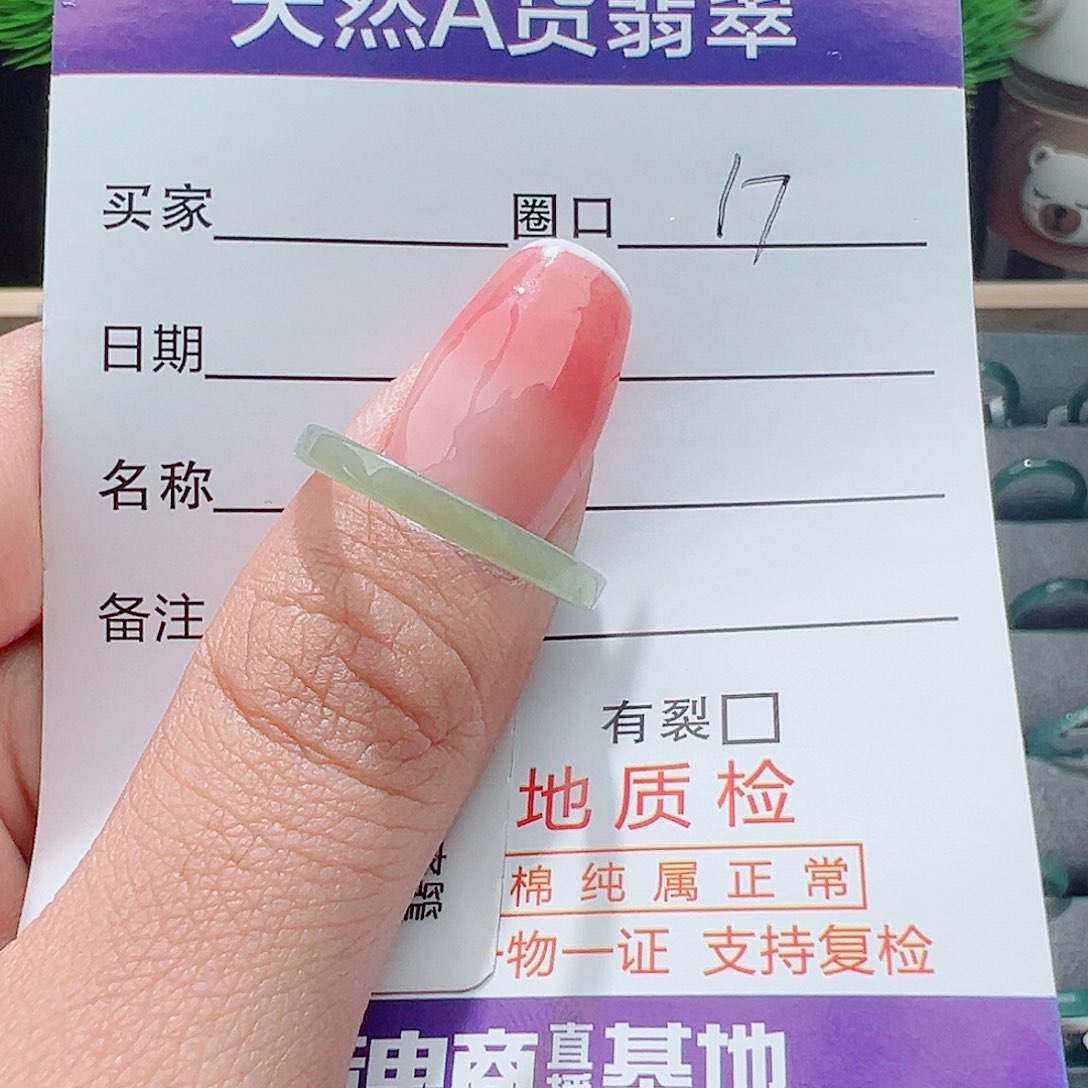 翡翠未镶嵌戒指戒指