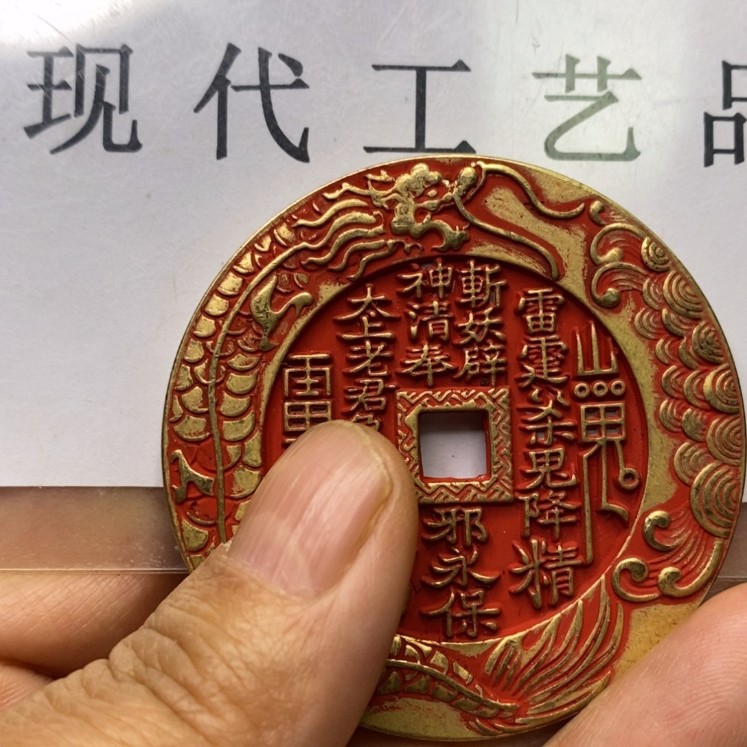 铜现代仿制工艺文创铜币