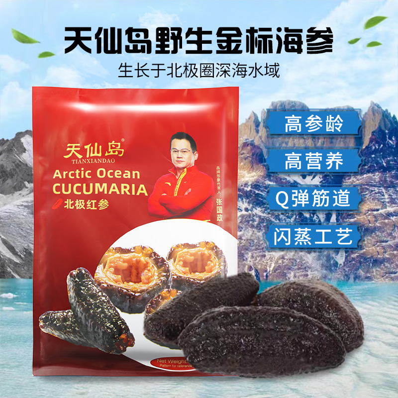 【金标品质】鲜食海参 500g/袋，到手整整五斤！