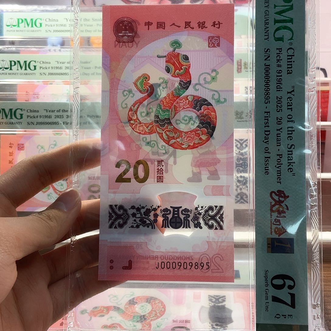 纸000909895 首日68 小司令至尊