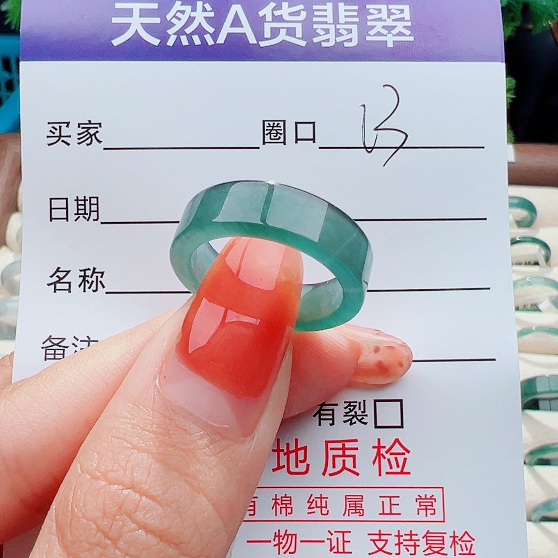 翡翠戒指未镶嵌戒指