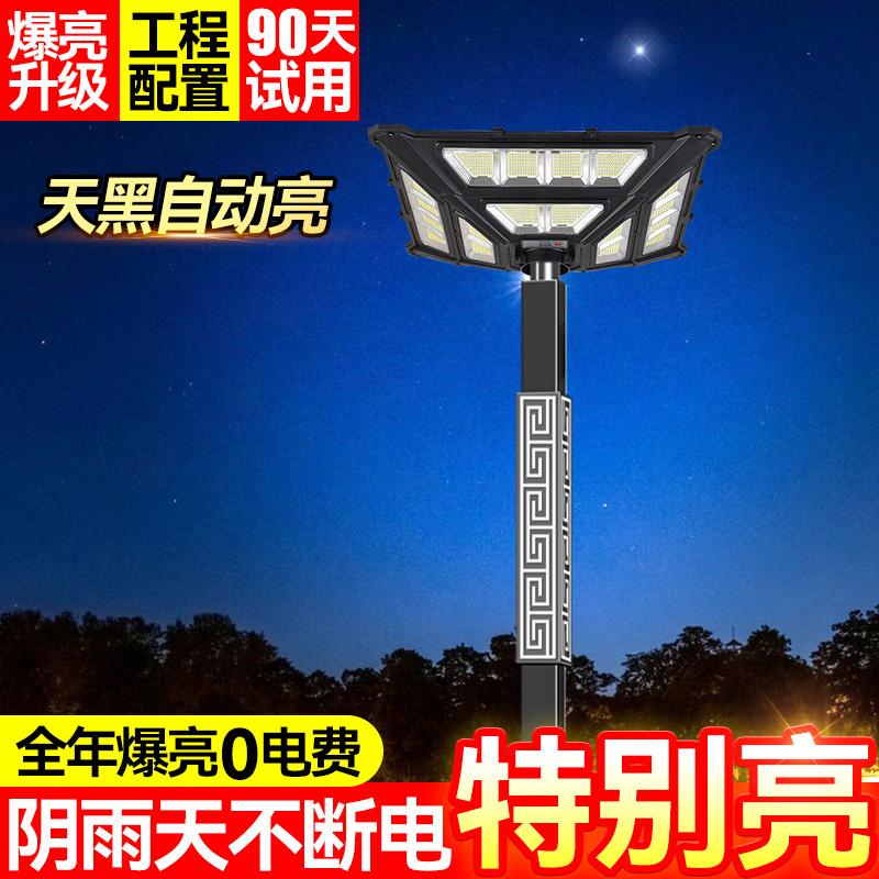 太阳能户外防水感应庭院灯大功率超亮家用小区景观灯别墅照明路灯