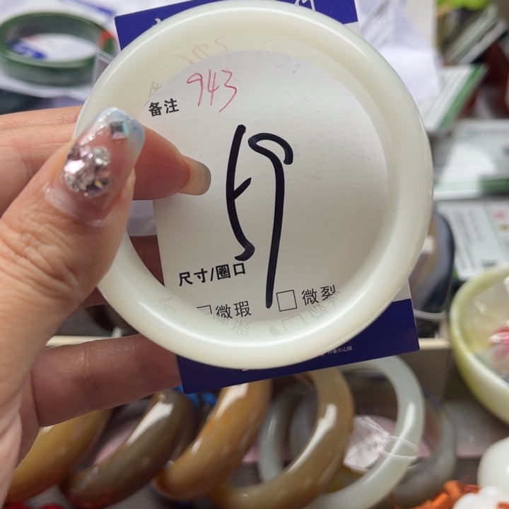石英质玉手镯未镶嵌