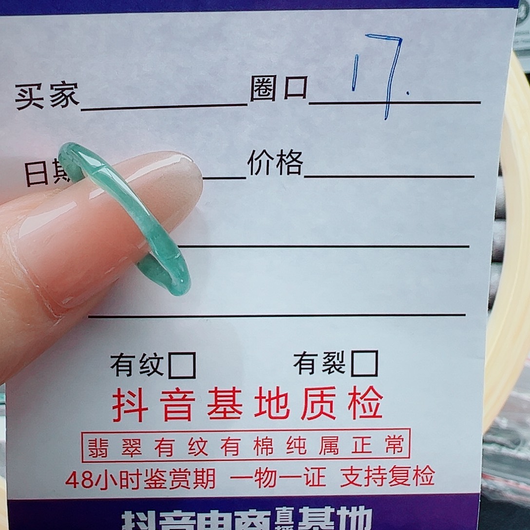 幸***人翡翠未镶嵌戒指戒圈