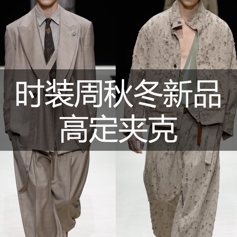 ZB-JK9001 秋季新款时尚暗纹满印百搭高级感提花男士外套韩版