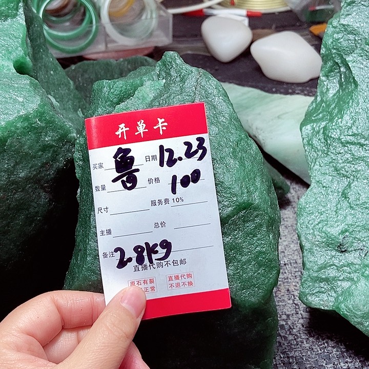 鲁*轩新疆东陵玉原石不包邮