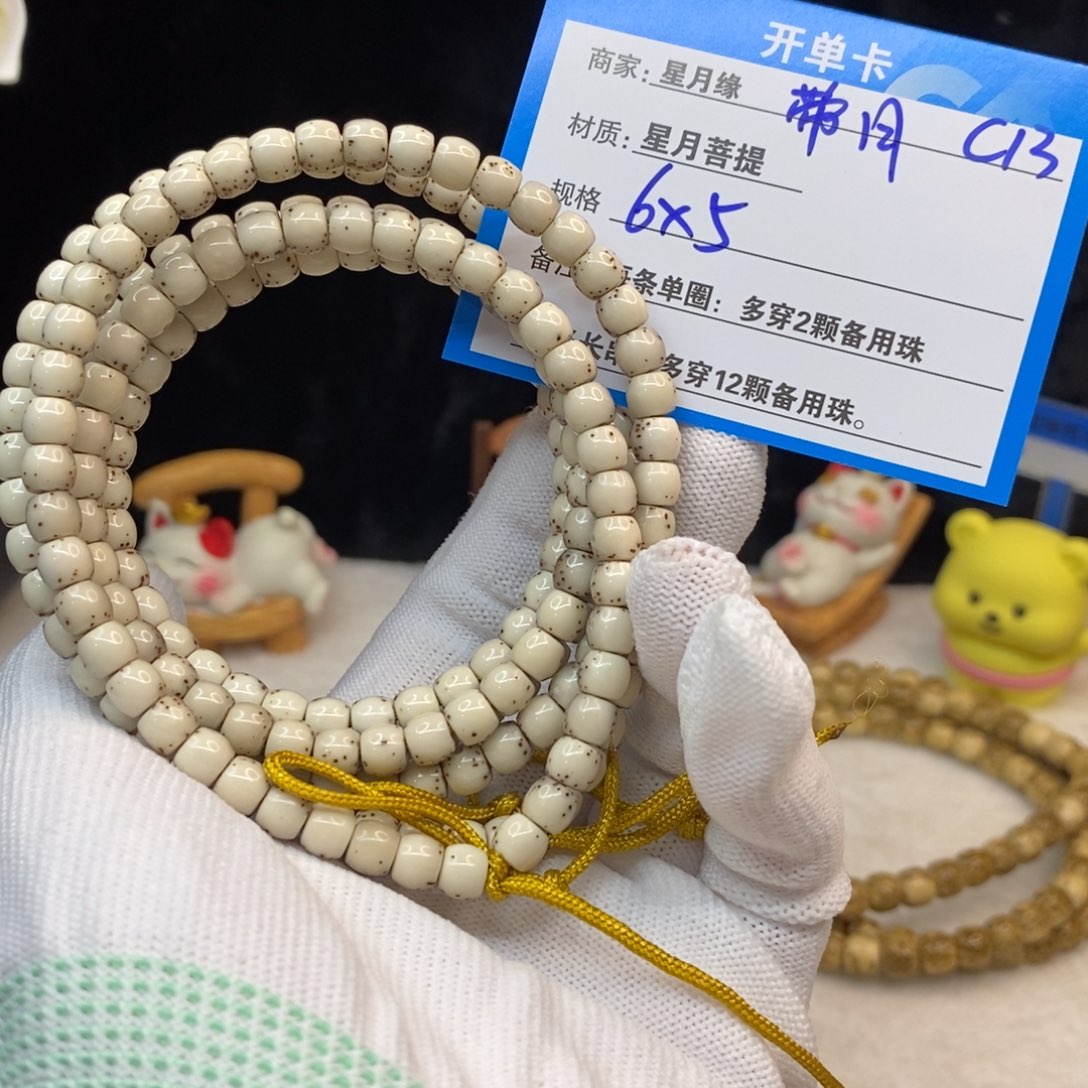 【闪购商品】吊坠星月菩提C13——————