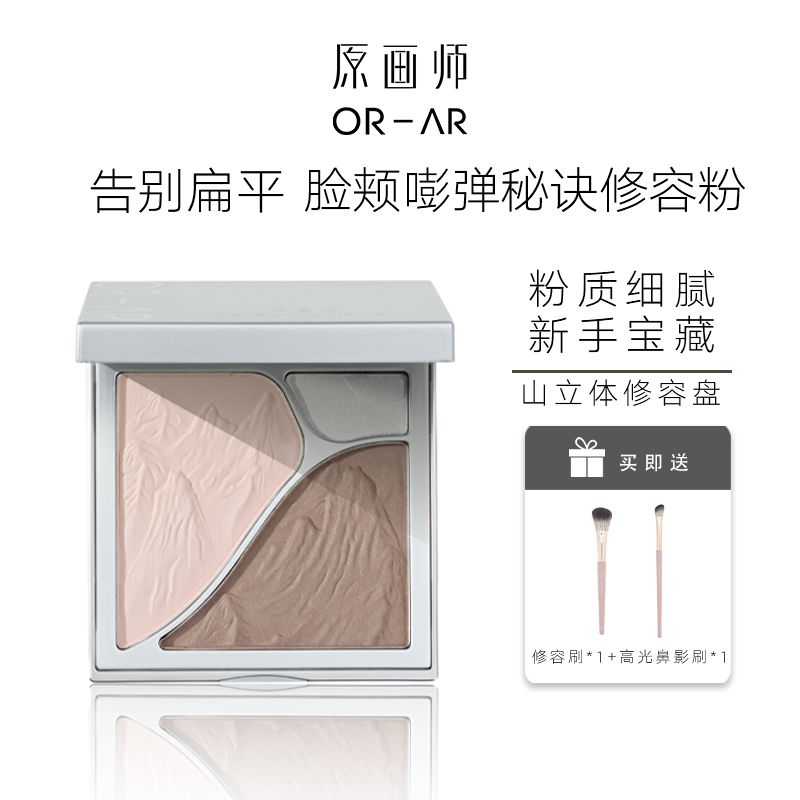 原画师山脉高光修容三色彩妆盘鼻梁阴影色细闪高光修容鼻影三合一