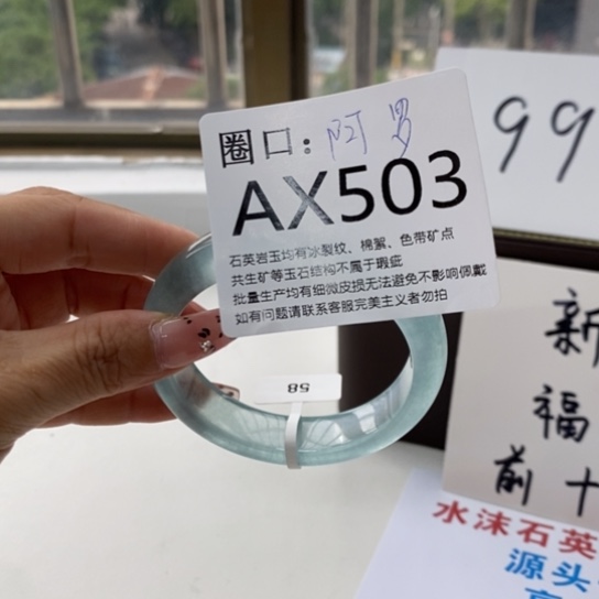石英质玉手镯未镶嵌?****＊水沫58尺寸