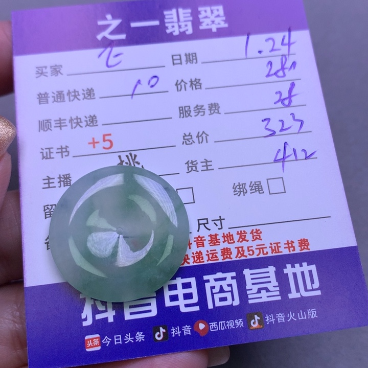 翡翠颈饰未镶嵌E***?翡翠