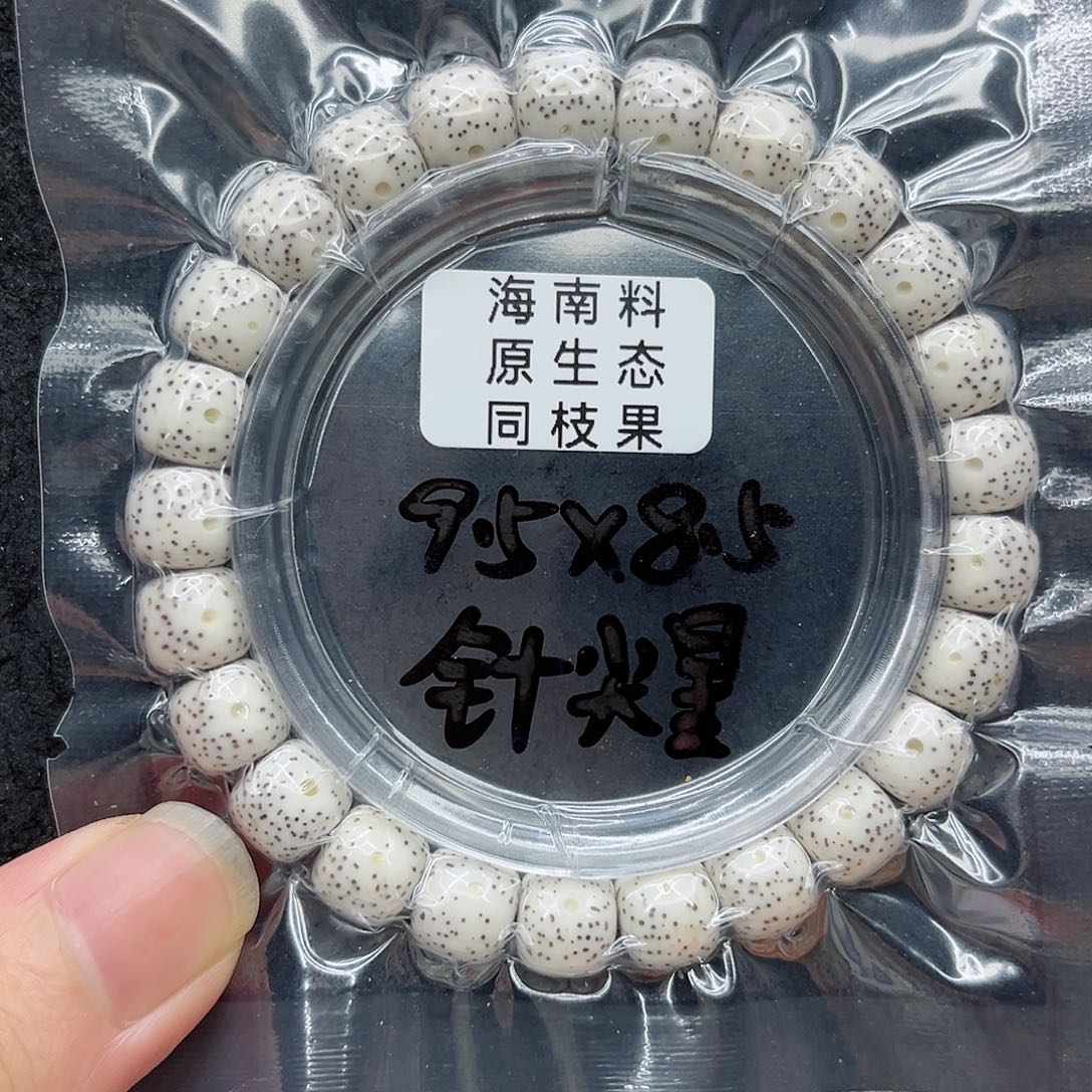 手串星月菩提金*石9.5原白