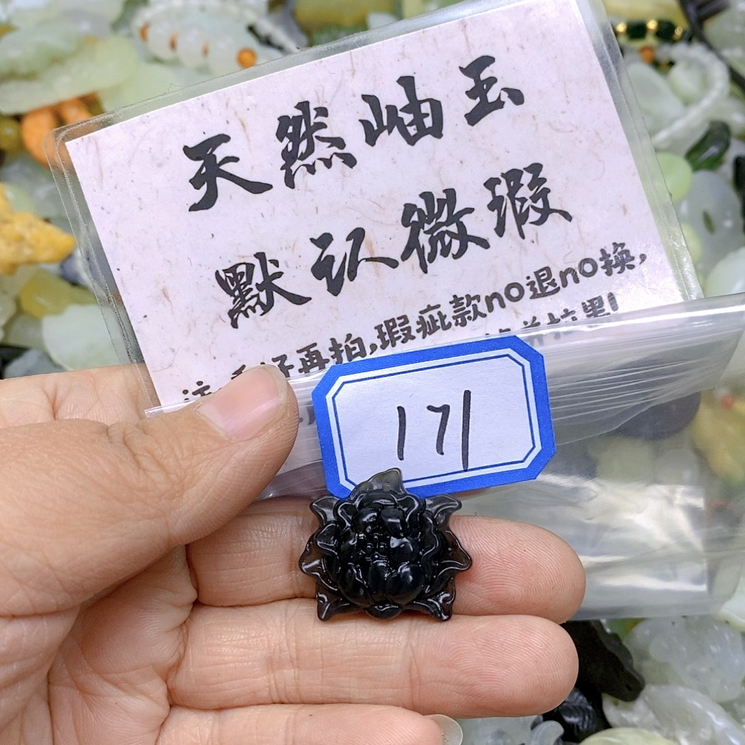 蛇纹石玉颈饰足金镶嵌171