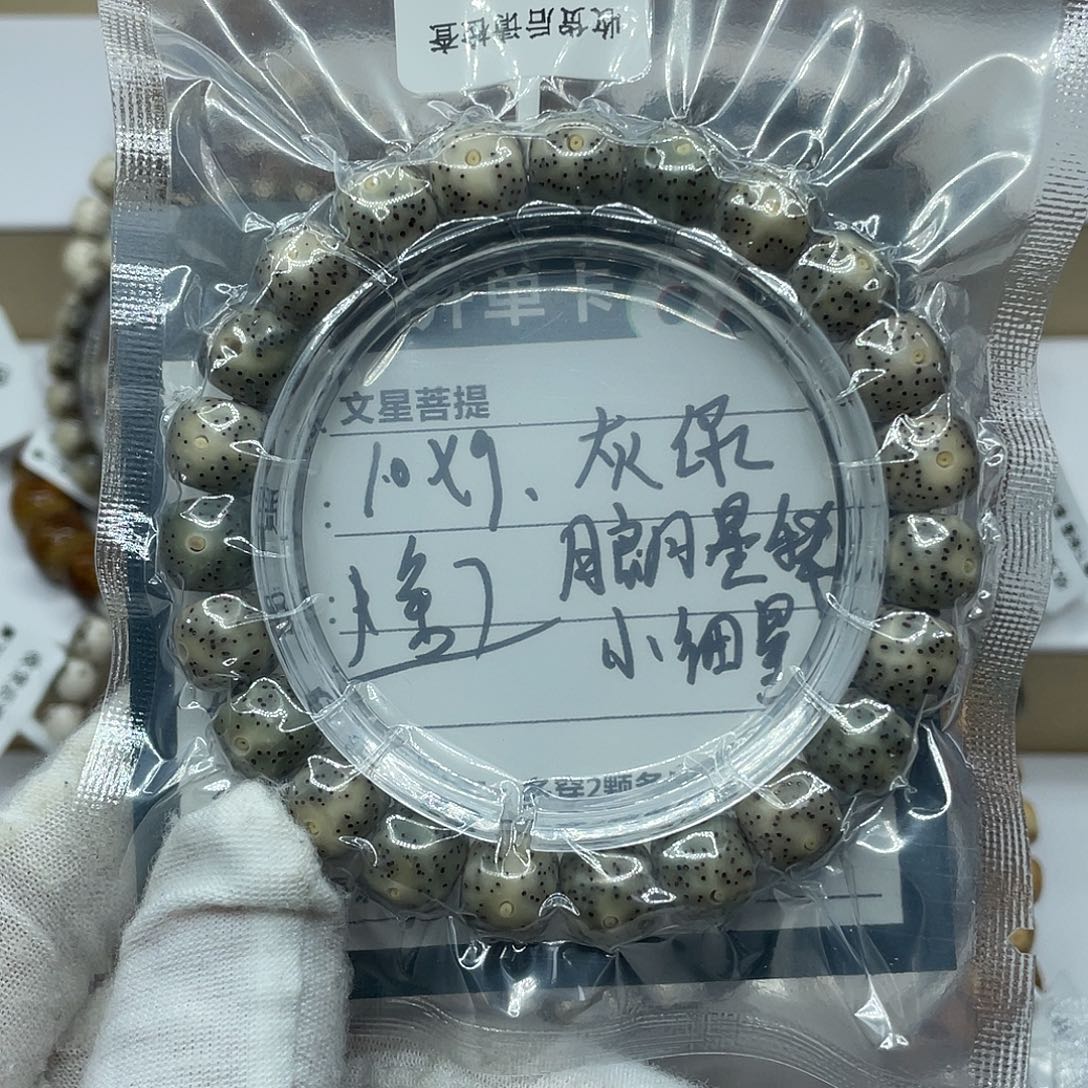 星月菩提吊坠10/9小细星