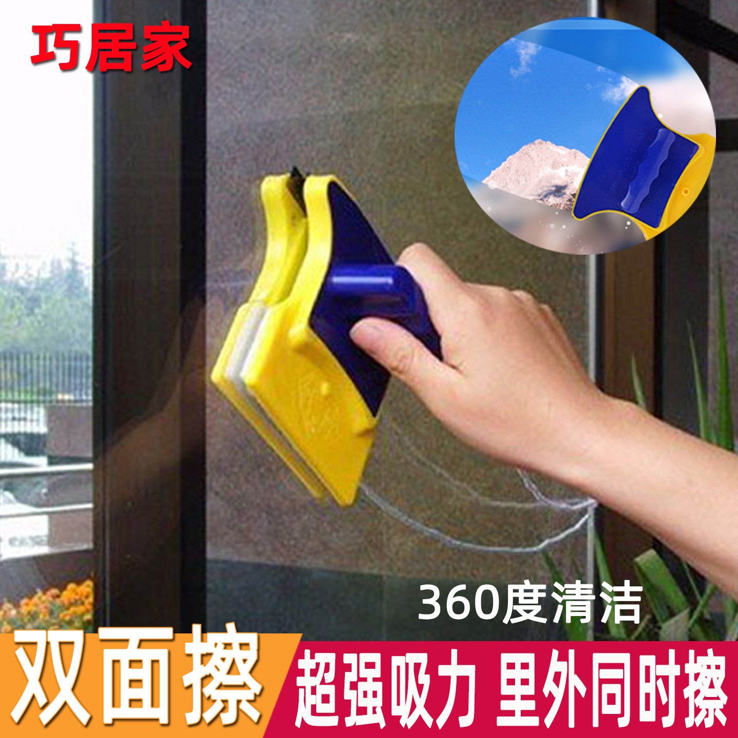 强吸力双面磁性玻璃清洁器单层双层中空窗户高楼擦窗器擦玻璃神器