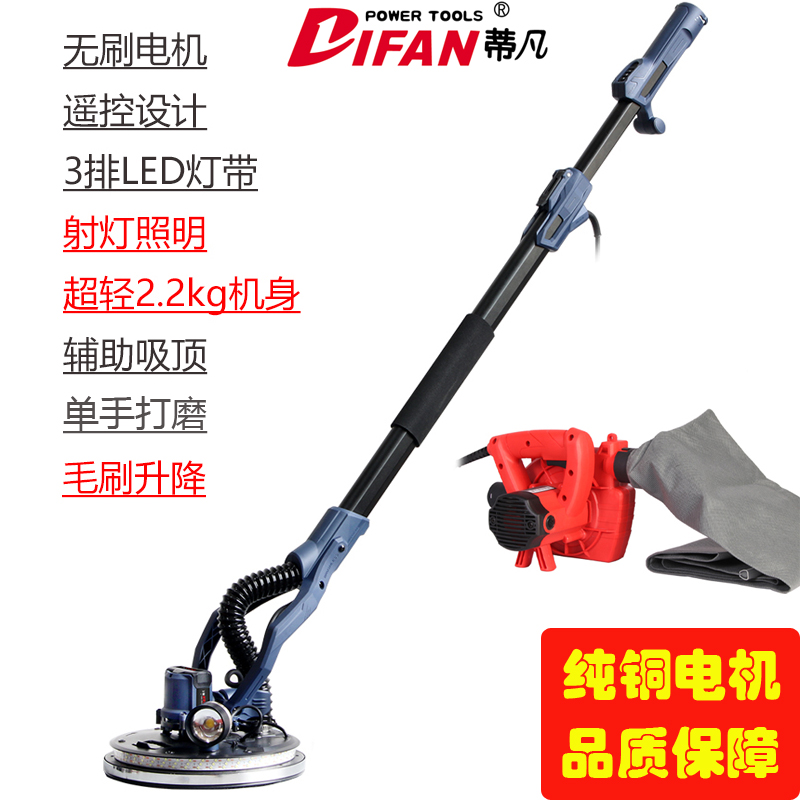 蒂凡射灯无刷自吸墙面打磨机2.2kg 腻子抛光机砂纸机磨墙机带遥控