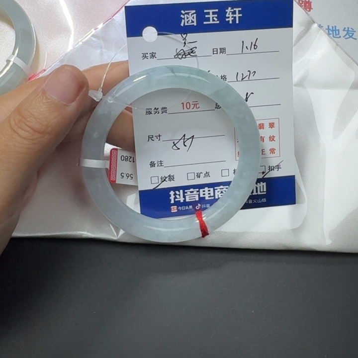 翡翠手镯未镶嵌吴*峰