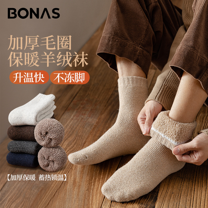 宝娜斯袜子男秋冬中筒袜加绒巨厚保暖羊毛袜纯色无骨毛圈袜子批发