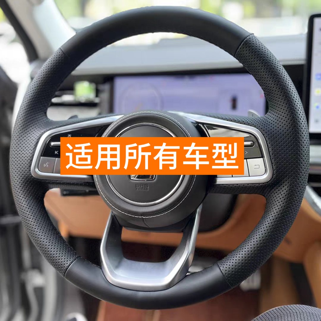 【专用款】适用所有车型奥迪奔驰问界理想专用真皮方向盘手缝套